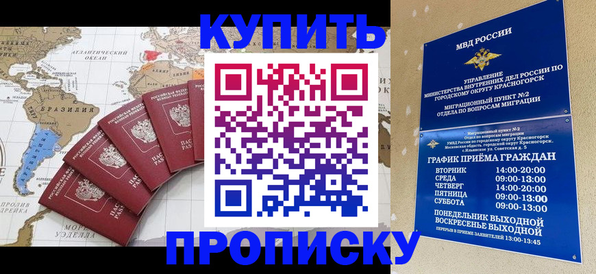 прописка от собственника в Нижнем Тагиле