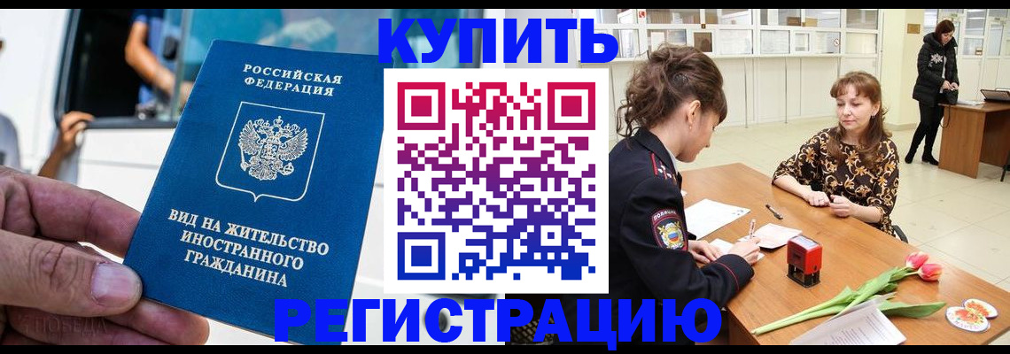 временная регистрация 2025 в Нижнем Тагиле